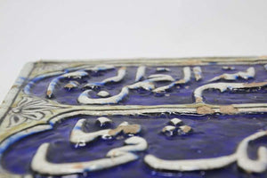 19th C. Islamic Antique Qajar Blue Tile with Koranic Script, Ottoman Turkish