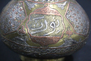 19th Century Middle Eastern Brass Inlaid Decorative Vase