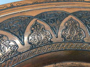 Copper Middle Eastern Turkish Ewer and Basin