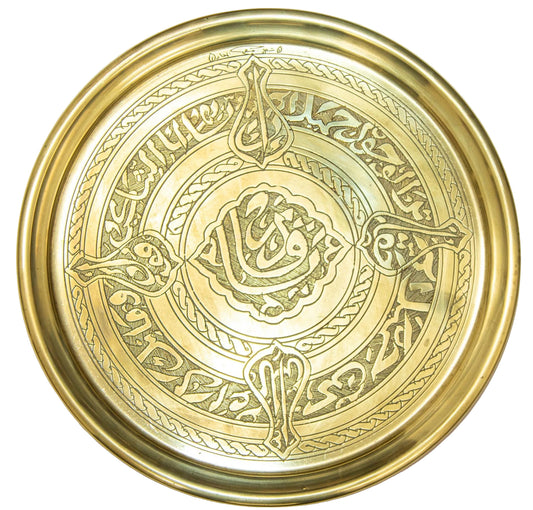 Islamic Art Handcrafted Etched Polished Brass Tray 12.5 in. Collectible 1940s