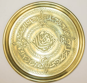 Islamic Art Handcrafted Etched Polished Brass Tray 12.5 in. Collectible 1940s