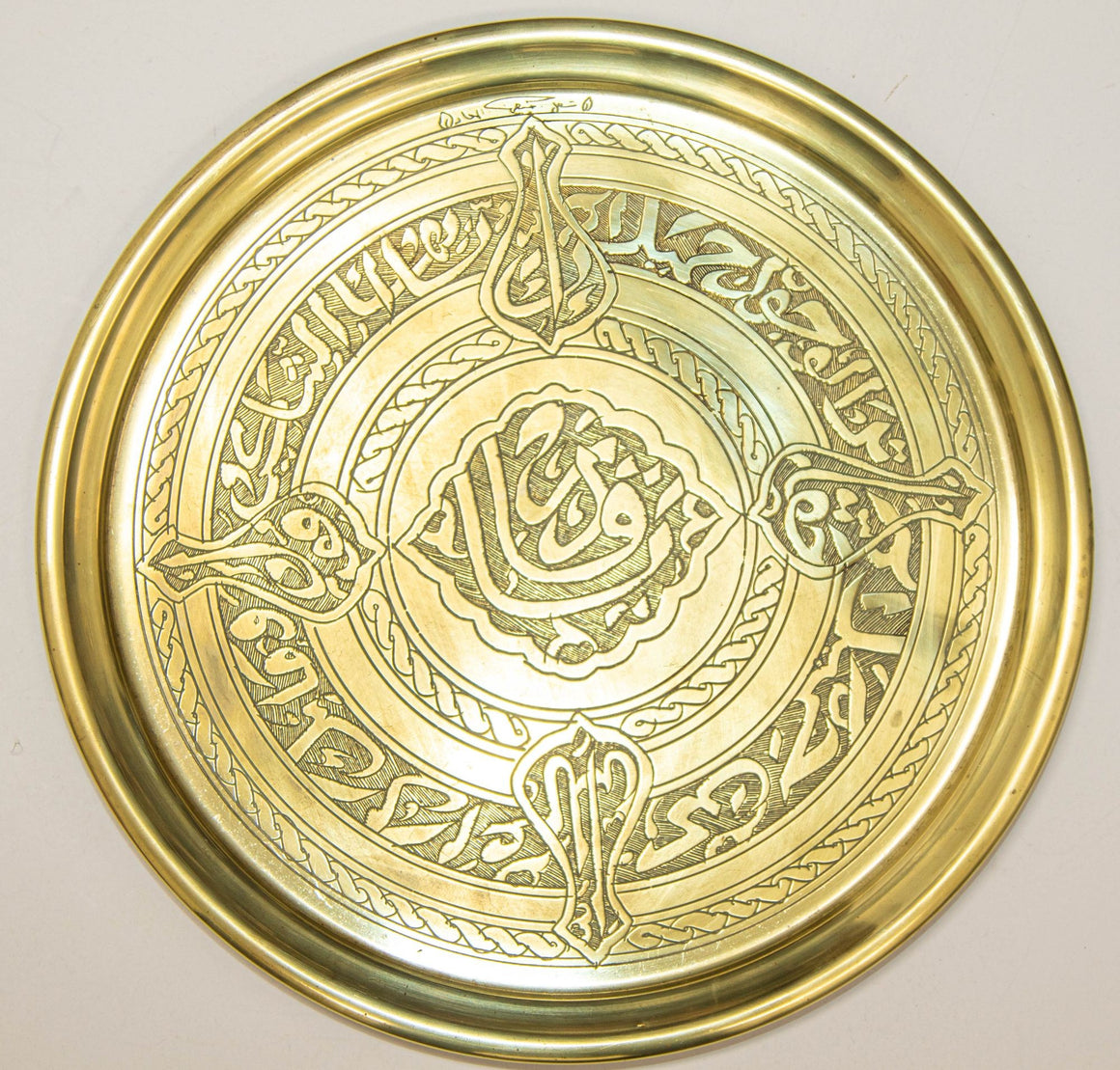 Islamic Art Handcrafted Etched Polished Brass Tray 12.5 in. Collectible 1940s