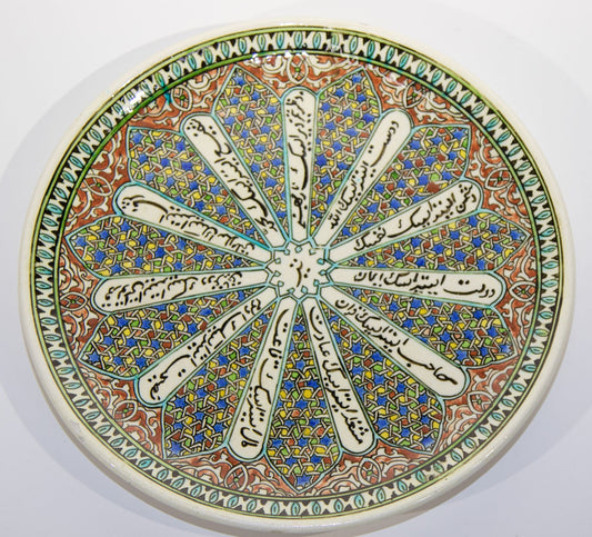 Vintage Turkish Kütahya Polychrome Ceramic Calligraphy Wall Platter Signed 1950s