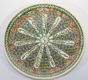 Kutahya Hand Painted Islamic Turkish Decorative Plate 1950's