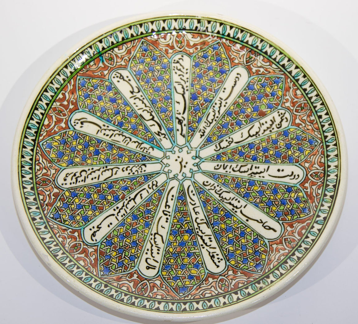 Kutahya Hand Painted Islamic Turkish Decorative Plate 1950's