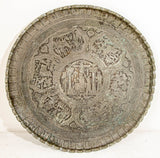 Antique Middle Eastern Persian Wall Hanging Metal Tray