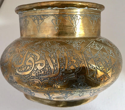 Middle Eastern Hand-Etched Islamic Brass Vase with Calligraphy Writing