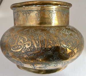 Middle Eastern Hand-Etched Islamic Brass Vase With Calligraphy Writing