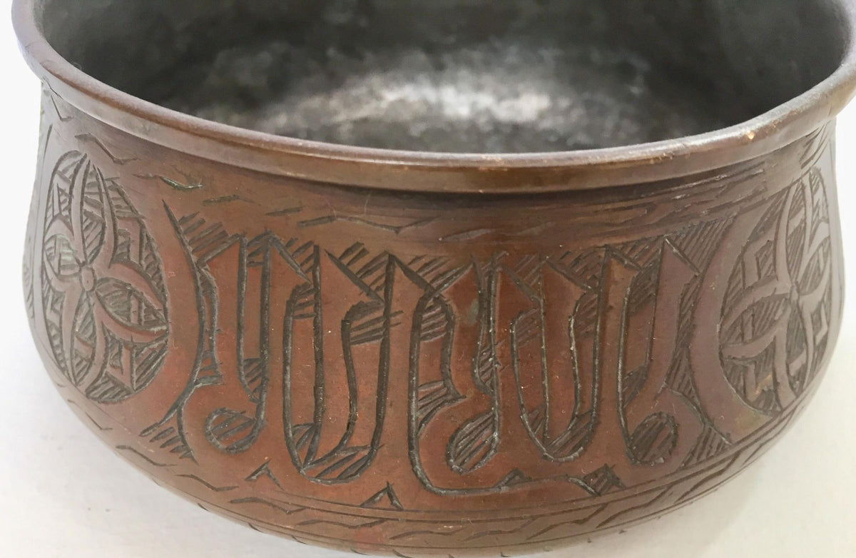Middle Eastern Moorish Hand-Etched Copper Bowl with Islamic Writing