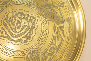 Islamic Art Handcrafted Etched Polished Brass Tray 12.5 in. Collectible 1940s