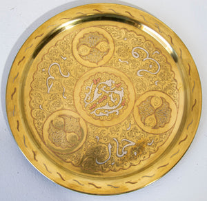 Antique Egyptian Round Brass Tray with Silver and Copper Overlay 17.25 inches