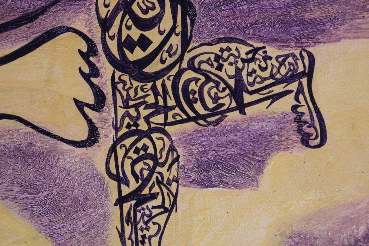 Dove Peace and Arabic Calligraphy Purple and Yellow Oil on Canvas Painting Frame