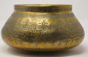 Persian Mameluke Revival Hand Etched Brass Bowl