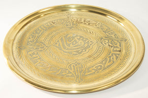 Islamic Art Handcrafted Etched Polished Brass Tray 12.5 in. Collectible 1940s