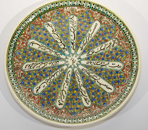 Kutahya Hand Painted Islamic Turkish Decorative Plate 1950's