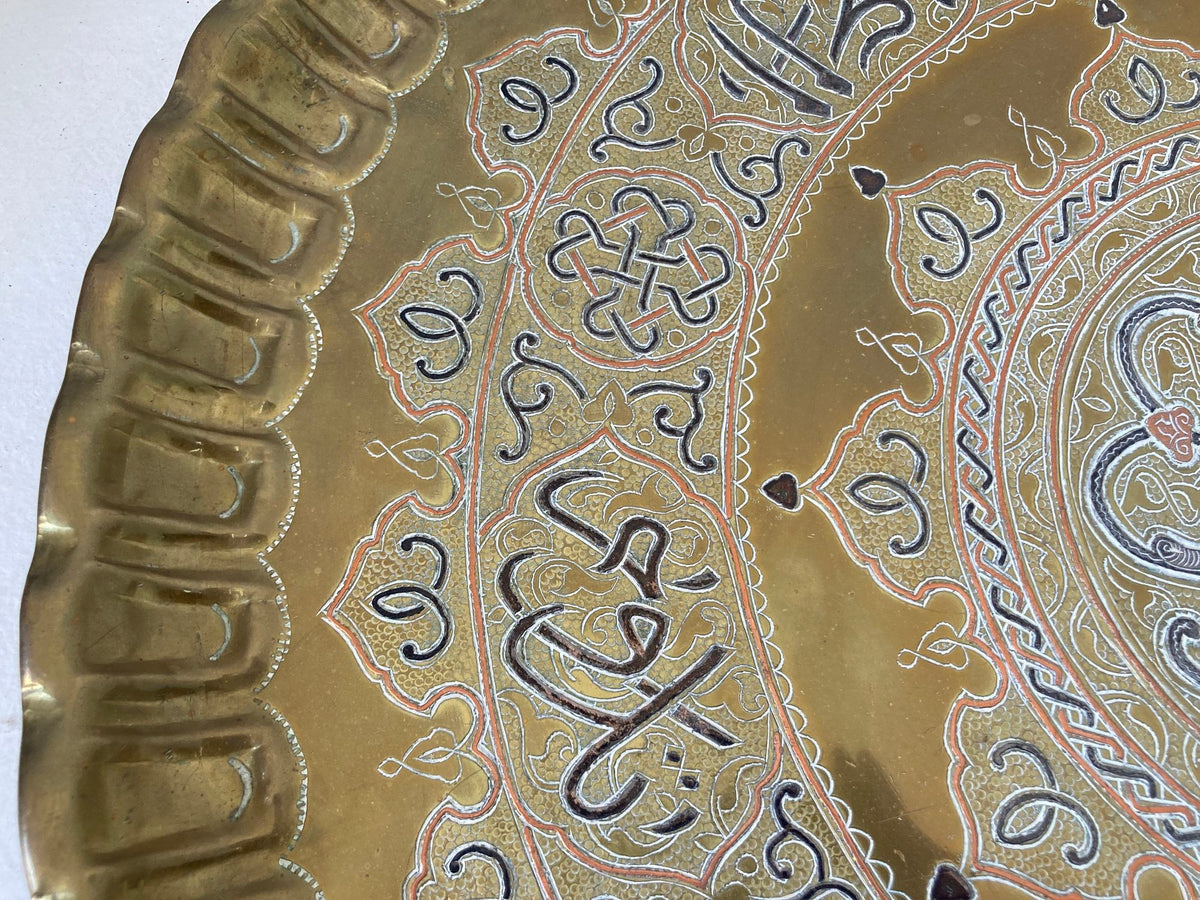 Islamic Middle Eastern Hanging Brass Tray with Calligraphy