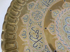 Islamic Middle Eastern Hanging Brass Tray with Calligraphy