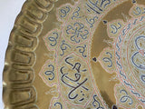 Islamic Middle Eastern Hanging Brass Tray with Calligraphy