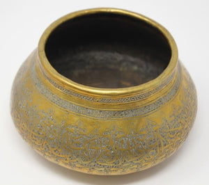 Persian Mameluke Revival Hand Etched Brass Bowl