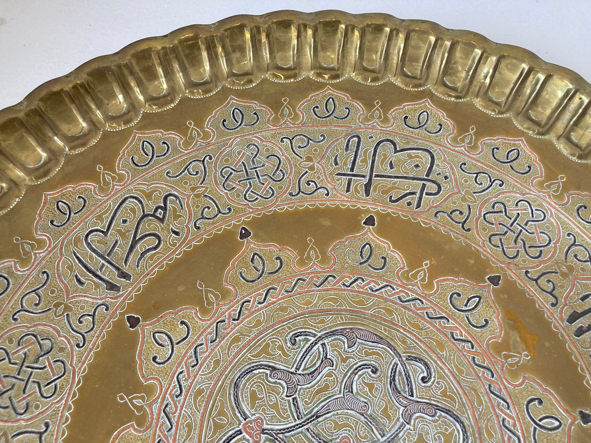 Islamic Middle Eastern Hanging Brass Tray with Calligraphy