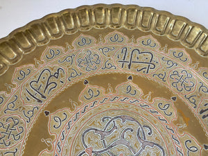 Islamic Middle Eastern Hanging Brass Tray with Calligraphy