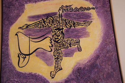Dove Peace and Arabic Calligraphy Purple and Yellow Oil on Canvas Painting Frame