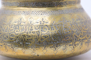 Persian Mameluke Revival Hand Etched Brass Bowl