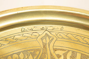Islamic Art Handcrafted Etched Polished Brass Tray 12.5 in. Collectible 1940s