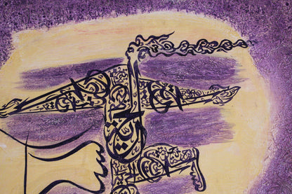 Dove Peace and Arabic Calligraphy Purple and Yellow Oil on Canvas Painting Frame