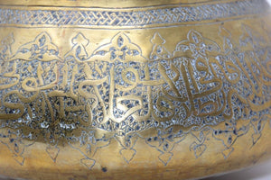 Persian Mameluke Revival Hand Etched Brass Bowl