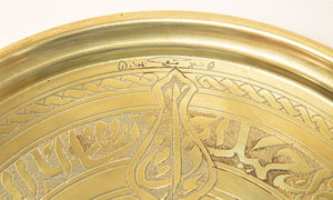 Islamic Art Handcrafted Etched Polished Brass Tray 12.5 in. Collectible 1940s