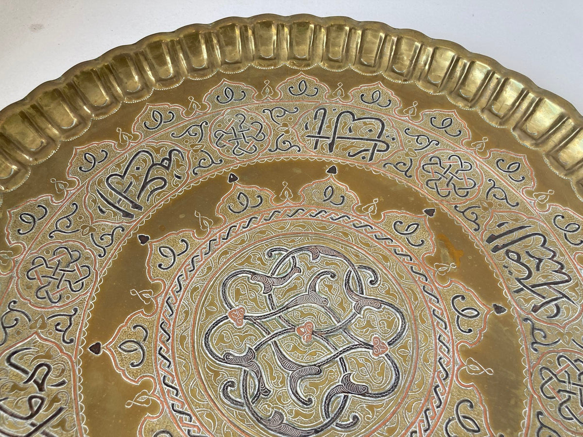 Islamic Middle Eastern Hanging Brass Tray with Calligraphy