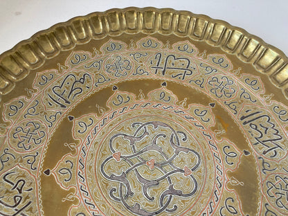 Islamic Middle Eastern Hanging Brass Tray with Calligraphy
