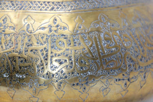 Persian Mameluke Revival Hand Etched Brass Bowl