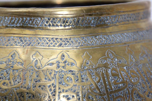 Persian Mameluke Revival Hand Etched Brass Bowl