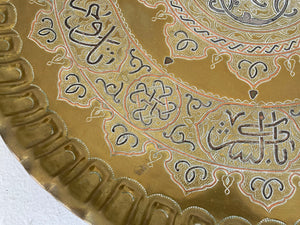 Islamic Middle Eastern Hanging Brass Tray with Calligraphy