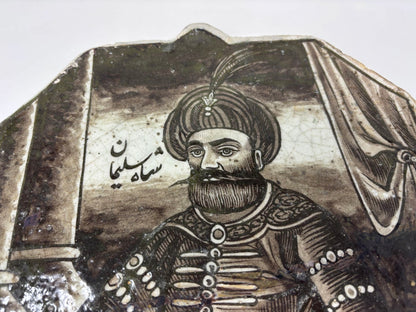 Antique Hand-Painted Turkish Ottoman Ceramic Tile, Moorish Style, 1800