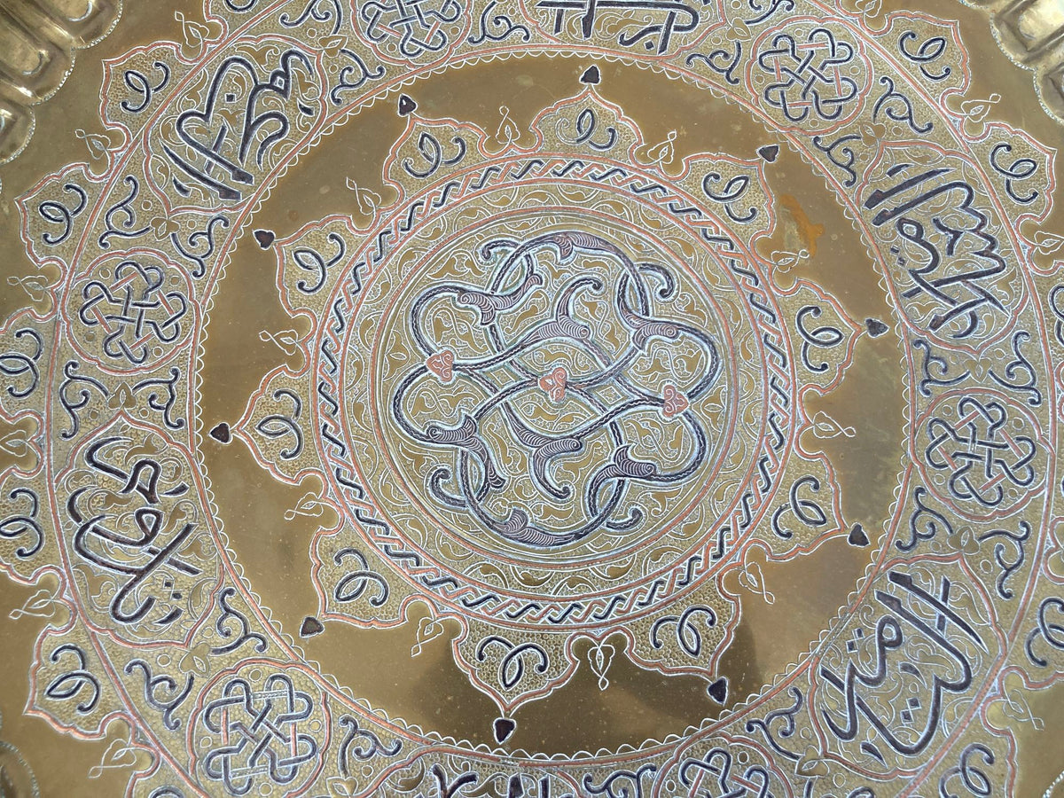Islamic Middle Eastern Hanging Brass Tray with Calligraphy