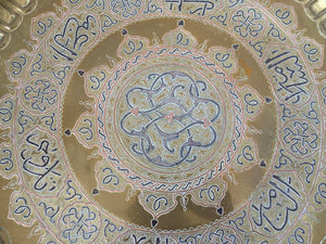 Islamic Middle Eastern Hanging Brass Tray with Calligraphy