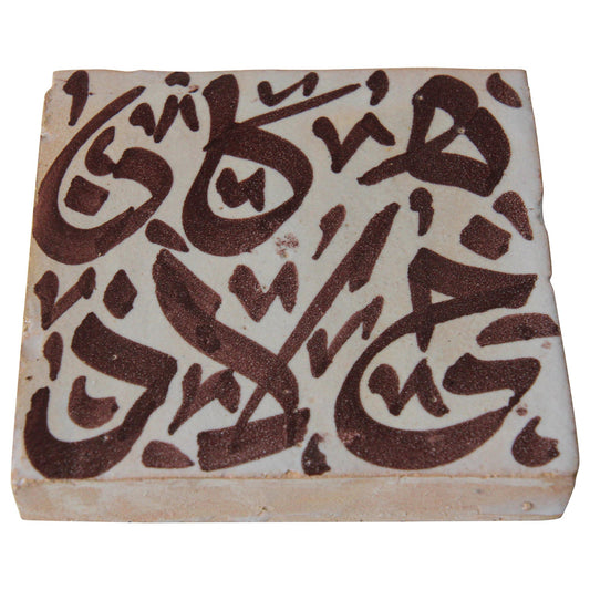 Moorish Hand-Painted Tile with Arabic Writing, Morocco, 1950