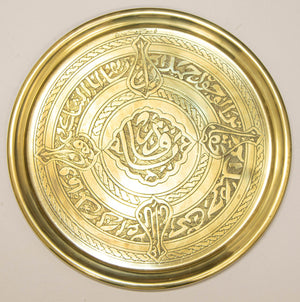 Islamic Art Handcrafted Etched Polished Brass Tray 12.5 in. Collectible 1940s