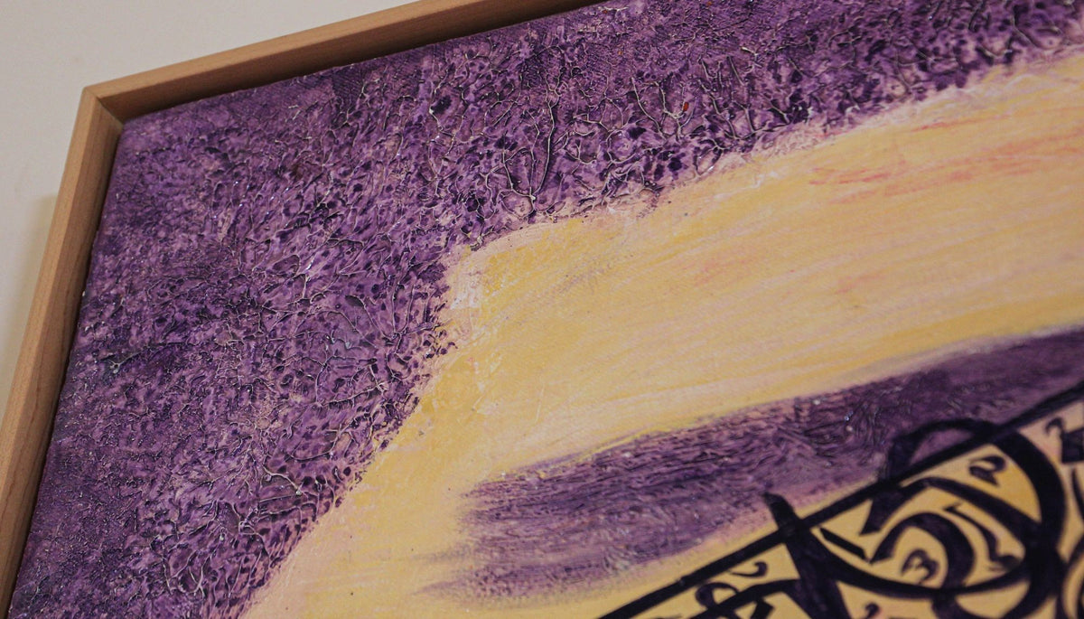 Dove Peace and Arabic Calligraphy Purple and Yellow Oil on Canvas Painting Frame
