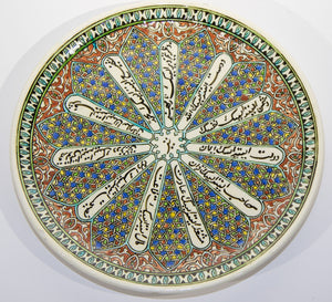 Kutahya Hand Painted Islamic Turkish Decorative Plate 1950's