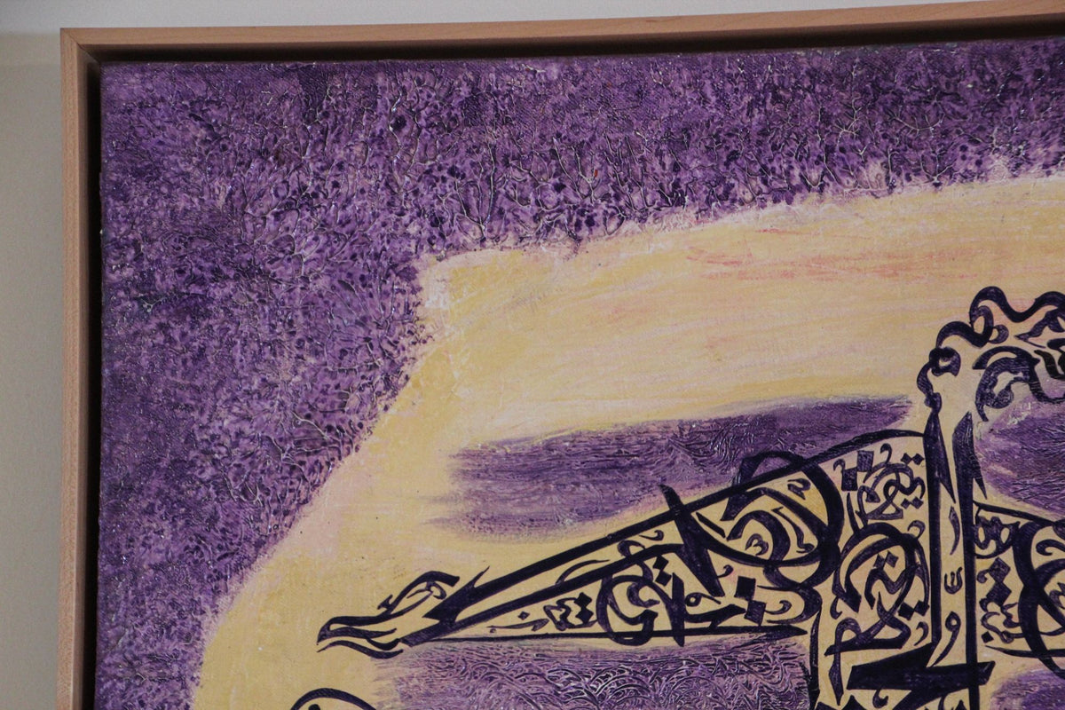 Dove Peace and Arabic Calligraphy Purple and Yellow Oil on Canvas Painting Frame