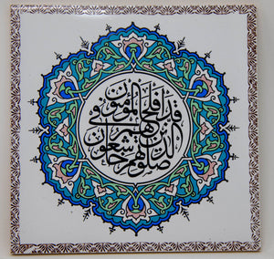 Vintage Turkish Ceramic Tile Islamic Art Wall Decor