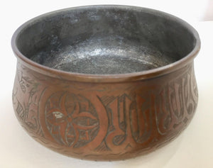 Middle Eastern Moorish Hand-Etched Copper Bowl With Islamic Writing