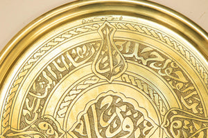 Islamic Art Handcrafted Etched Polished Brass Tray 12.5 in. Collectible 1940s