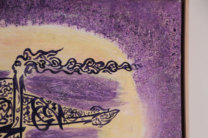 Dove Peace and Arabic Calligraphy Purple and Yellow Oil on Canvas Painting Frame