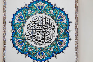 Vintage Turkish Ceramic Tile Islamic Art Wall Decor