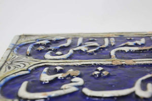 Islamic Antique Qajar Blue Tile with Koranic Script 19th C.